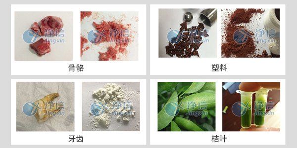 研磨實(shí)驗案例圖